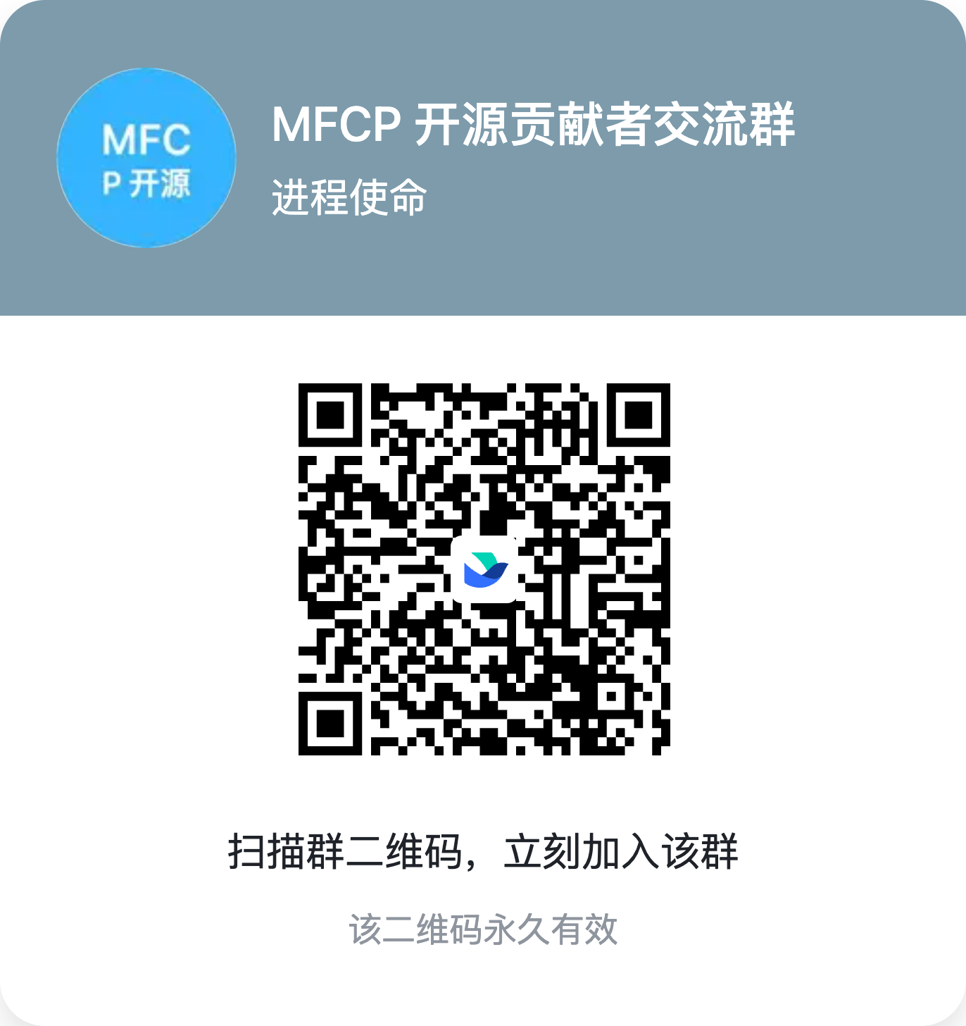 MFCP 飞书交流群二维码